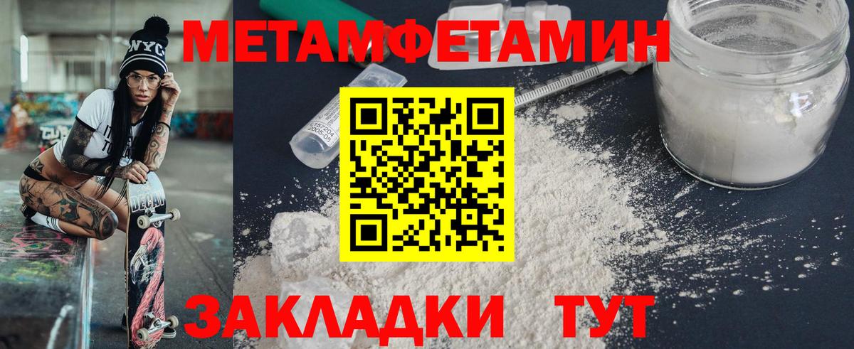 Амфетамин  Горно-Алтайск  Amphetamine 97% 