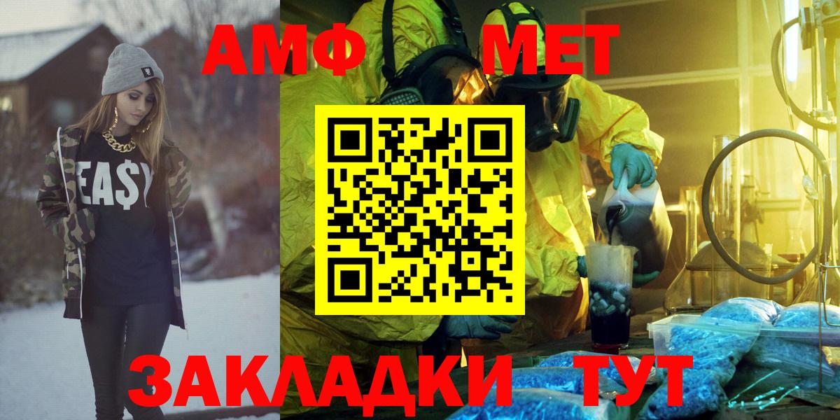 Горно-Алтайск  АМФЕТАМИН 98%  Амфетамин  Вход с VPN 