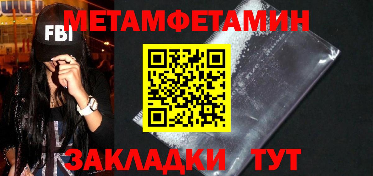 АМФЕТАМИН Premium Горно-Алтайск