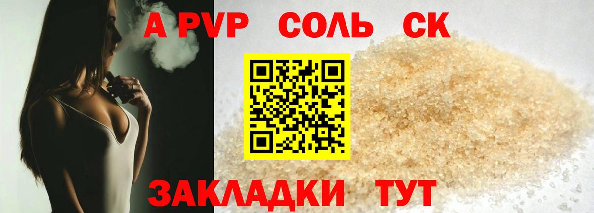 A-PVP СК Горно-Алтайск