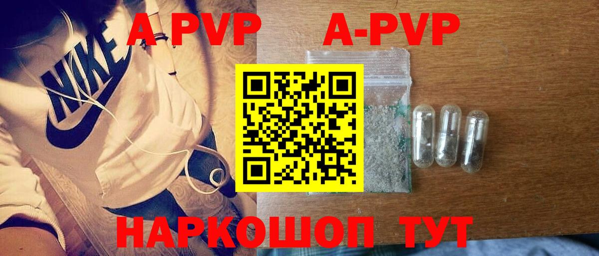 наркотики  Горно-Алтайск  A-PVP крисы CK  Alfa_PVP кристаллы  Alpha PVP СК 
