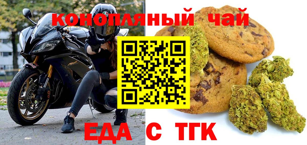 Cannafood конопля  Вход с VPN  Горно-Алтайск 