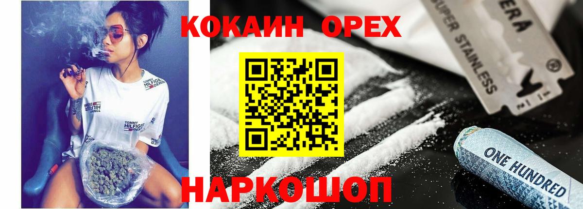 Кокаин  Кокаин Columbia  купить наркотики цена  Вход с VPN  Горно-Алтайск  Cocaine Боливия 