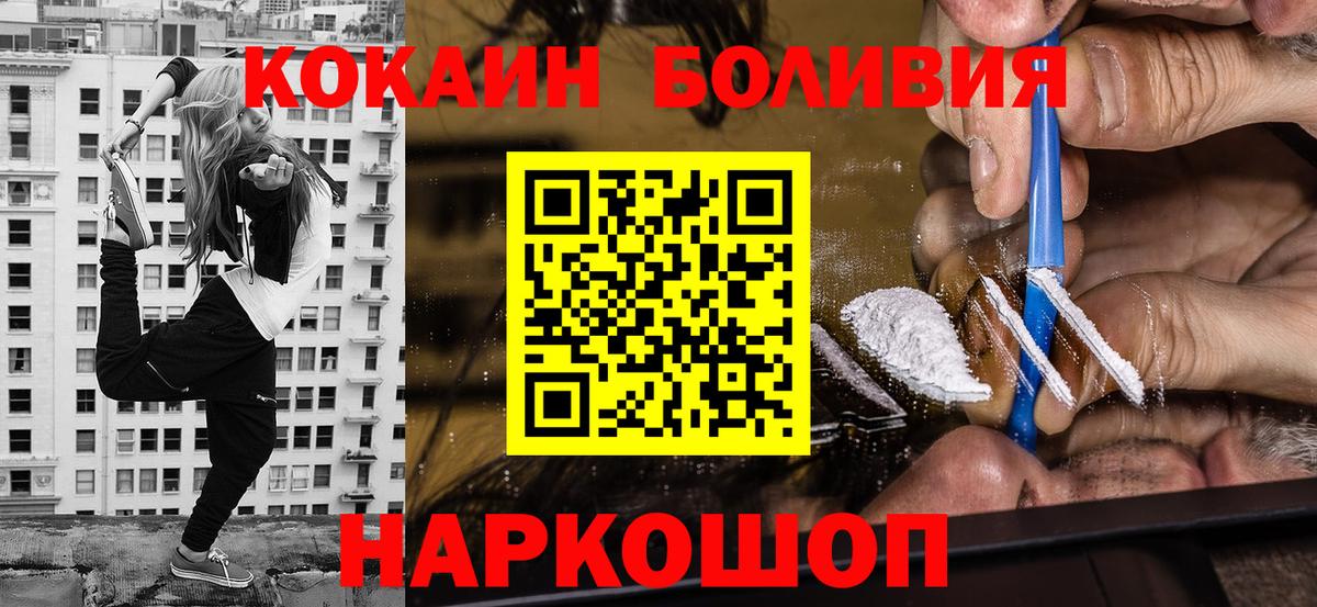 КОКАИН Колумбийский Горно-Алтайск