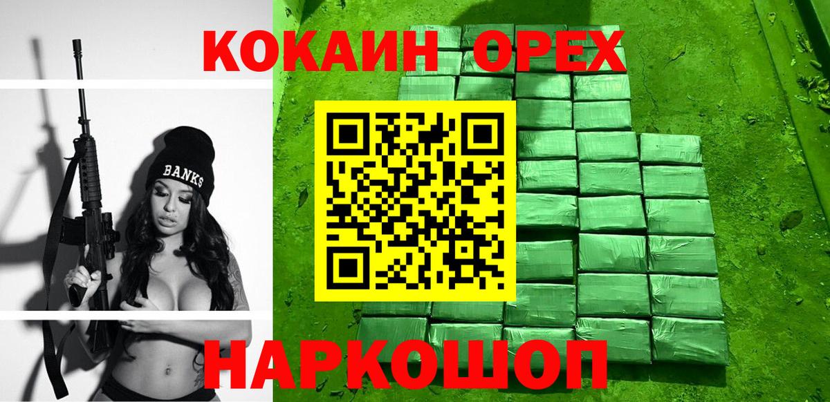 Кокаин Fish Scale  хочу   Горно-Алтайск 