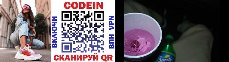 купить закладку  Горно-Алтайск  Кодеиновый сироп Lean напиток Lean (лин) 