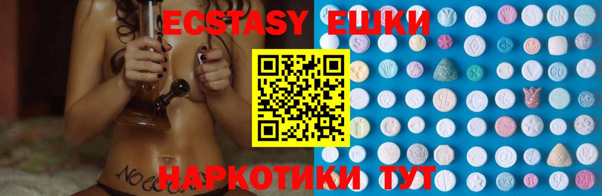 ЭКСТАЗИ бентли  Ecstasy  это клад  Экстази Cube  Горно-Алтайск 