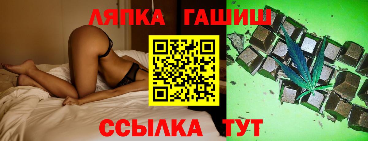 Горно-Алтайск  Гашиш хэш  Вход с VPN 