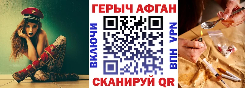 наркошоп  Горно-Алтайск  Героин гречка 