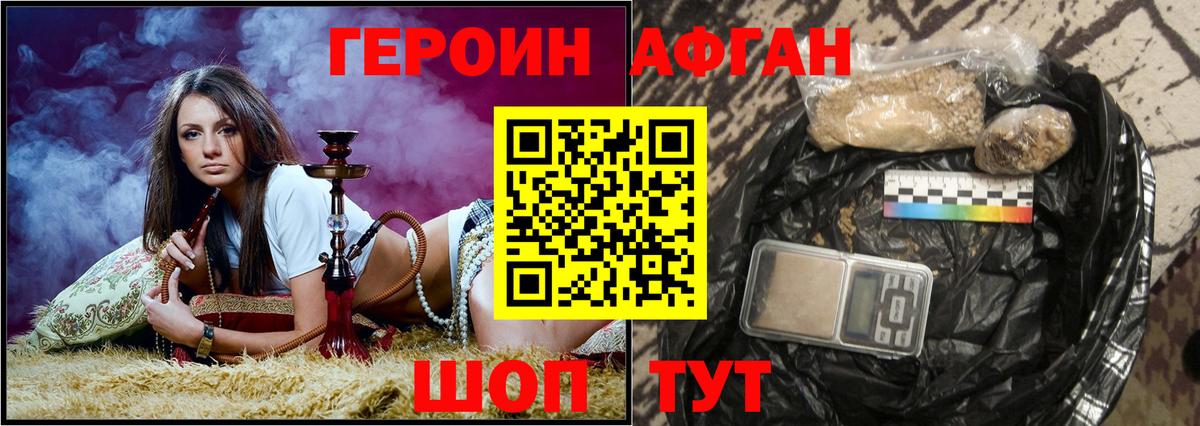 Героин хмурый  Вход с VPN  Горно-Алтайск 