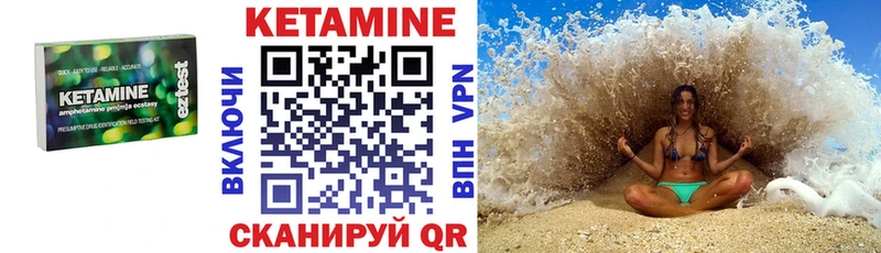 Кетамин ketamine  хочу   Горно-Алтайск 