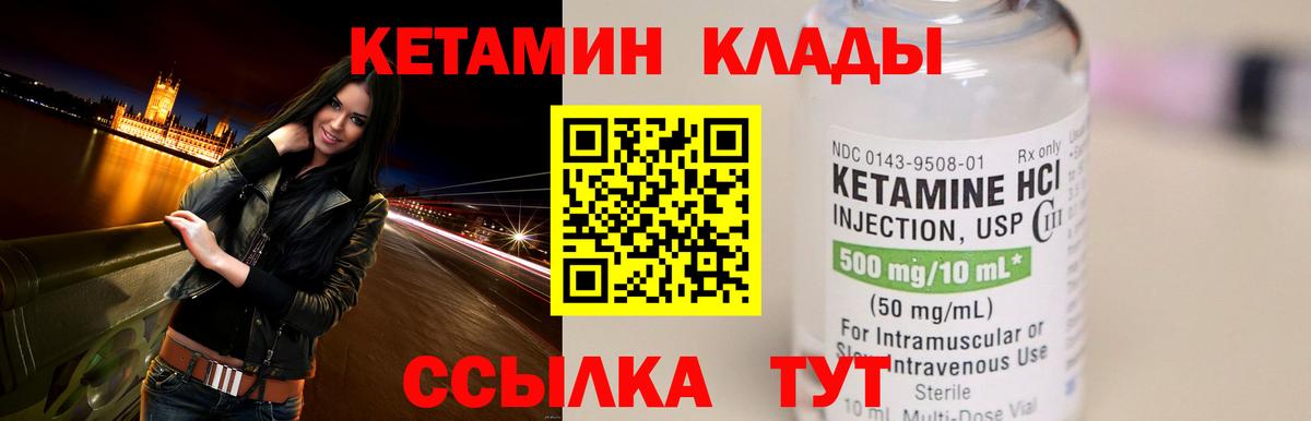 Кетамин ketamine  КЕТАМИН ketamine  Горно-Алтайск 