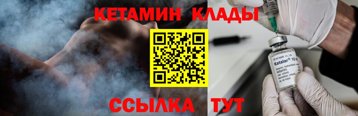 Горно-Алтайск  КЕТАМИН ketamine  Вход с VPN 