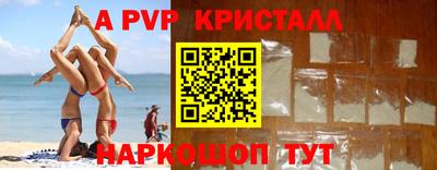 синтетический гашиш Бийск