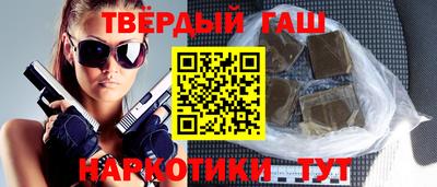 синтетический гашиш Бийск