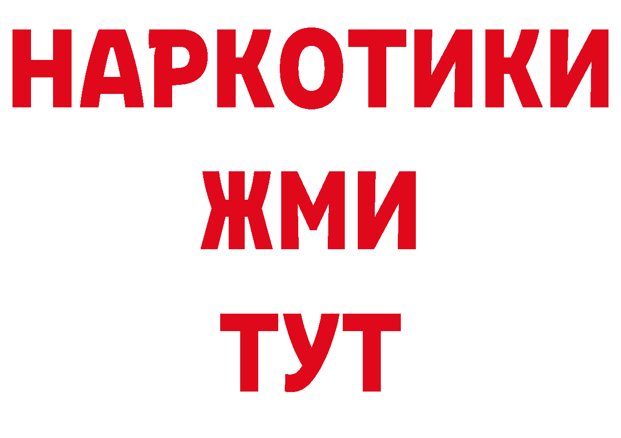 ГАШИШ гашик зеркало площадка ссылка на мегу Горно-Алтайск