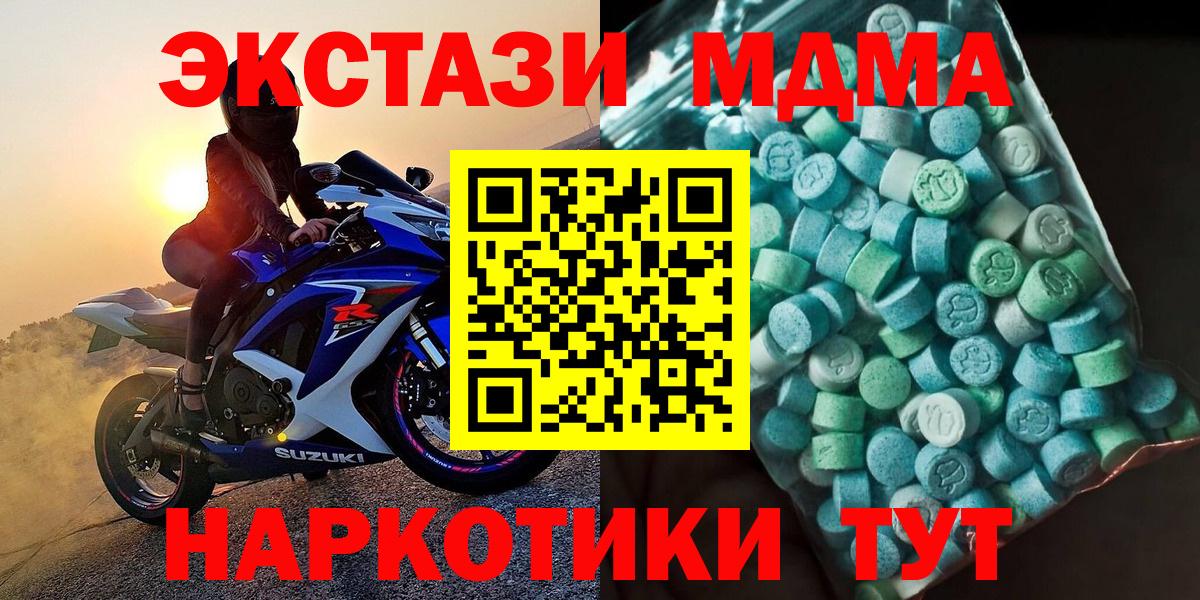 MDMA VHQ Горно-Алтайск