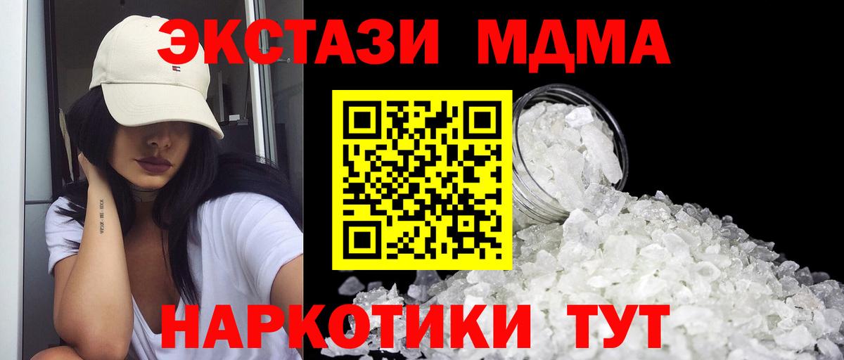 MDMA crystal  Вход с VPN  МДМА молли  Горно-Алтайск 