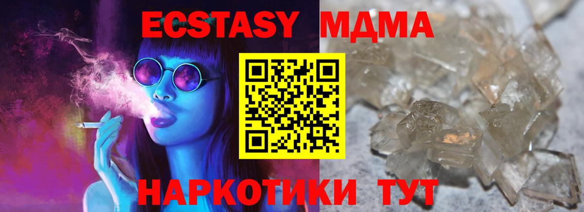 MDMA  Горно-Алтайск  МДМА crystal  МДМА кристаллы 
