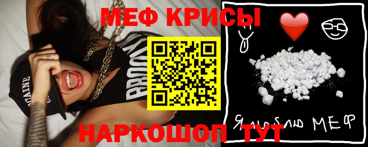 Меф VHQ  Вход с VPN  МЯУ-МЯУ  Горно-Алтайск 