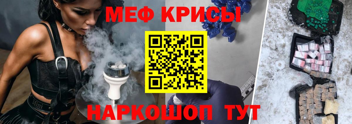 Мефедрон  МЕФ  МЕФ кристаллы  Горно-Алтайск 