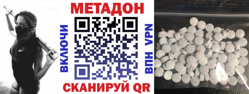 Метадон methadone  Горно-Алтайск 