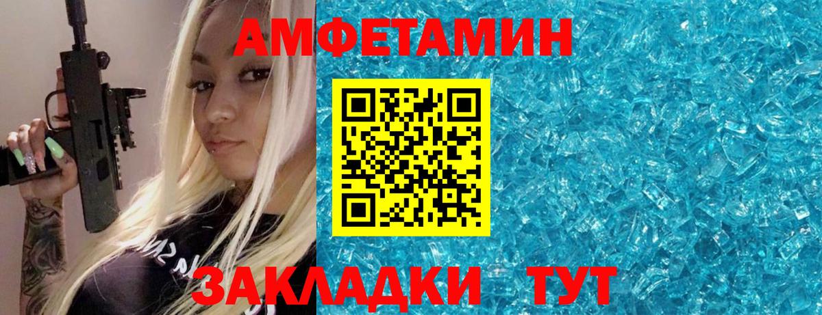 МЕТАМФЕТАМИН мет  МЕТАМФЕТАМИН  Горно-Алтайск  МЕТАМФЕТАМИН мет 