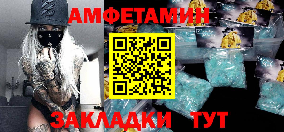 МЕТАМФЕТАМИН Methamphetamine  МЕТАМФЕТАМИН Methamphetamine  Горно-Алтайск  Вход с VPN 