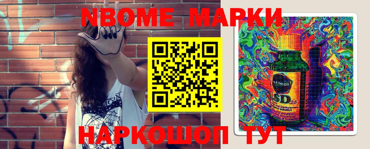 Марки 25I-NBOMe 1,8мг  Наркотические марки  Марки 25I-NBOMe 1,8мг  Горно-Алтайск 