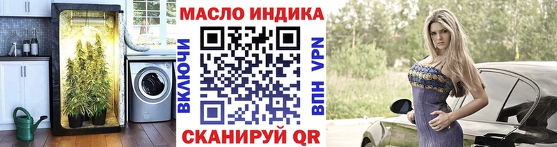 Дистиллят ТГК THC oil  Горно-Алтайск 