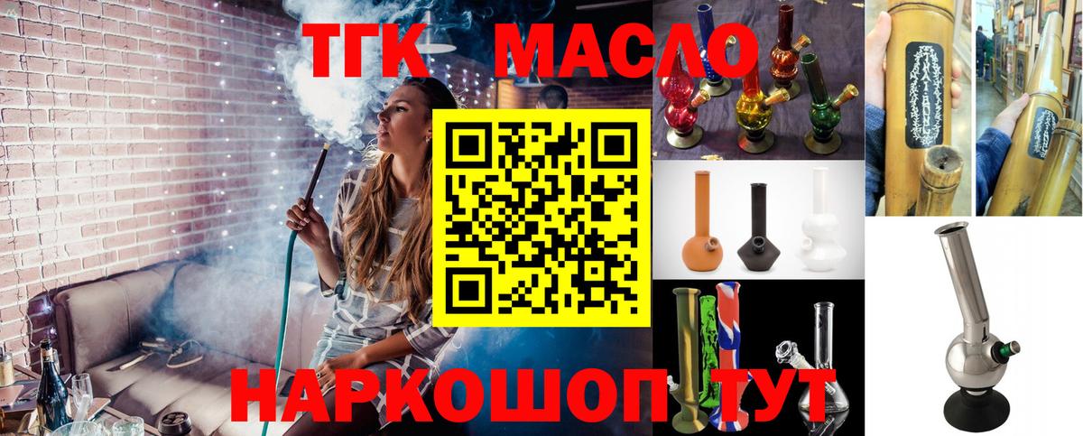 ТГК концентрат Горно-Алтайск